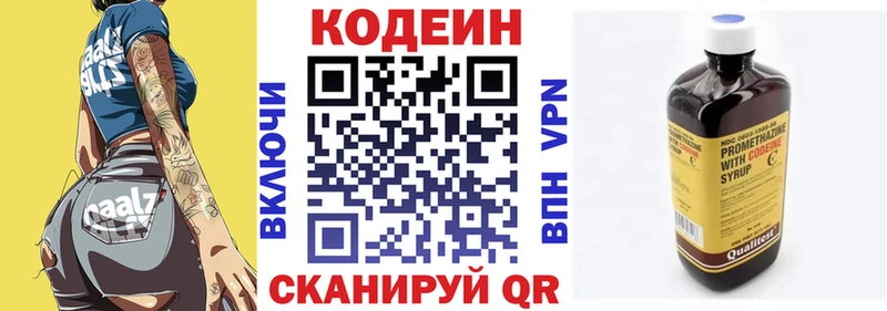 Codein Purple Drank  Купить где  Каргат 