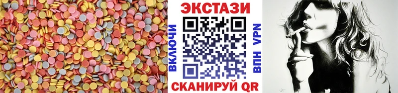 Экстази круглые  Купить  Каргат 