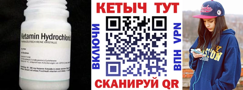Кетамин VHQ  Купить закладки  Каргат 